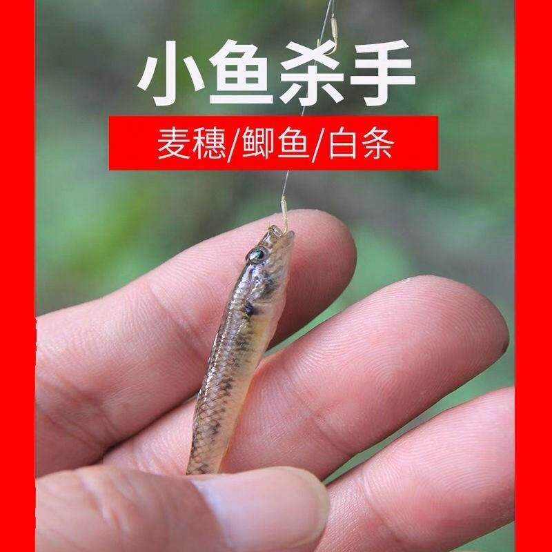 细条鱼钩 极细 超细绑好双钩子线 线小袖钩0.1 0.30.5有刺无刺钓