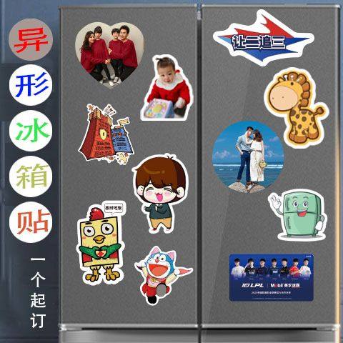 定制冰箱贴异形磁性贴logo卡通磁铁明星周边产品照片公司学校单位