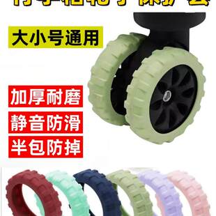 行李箱轮子保护套小号硅胶套万向轮保护套静音替换橡胶圈防磨4cm