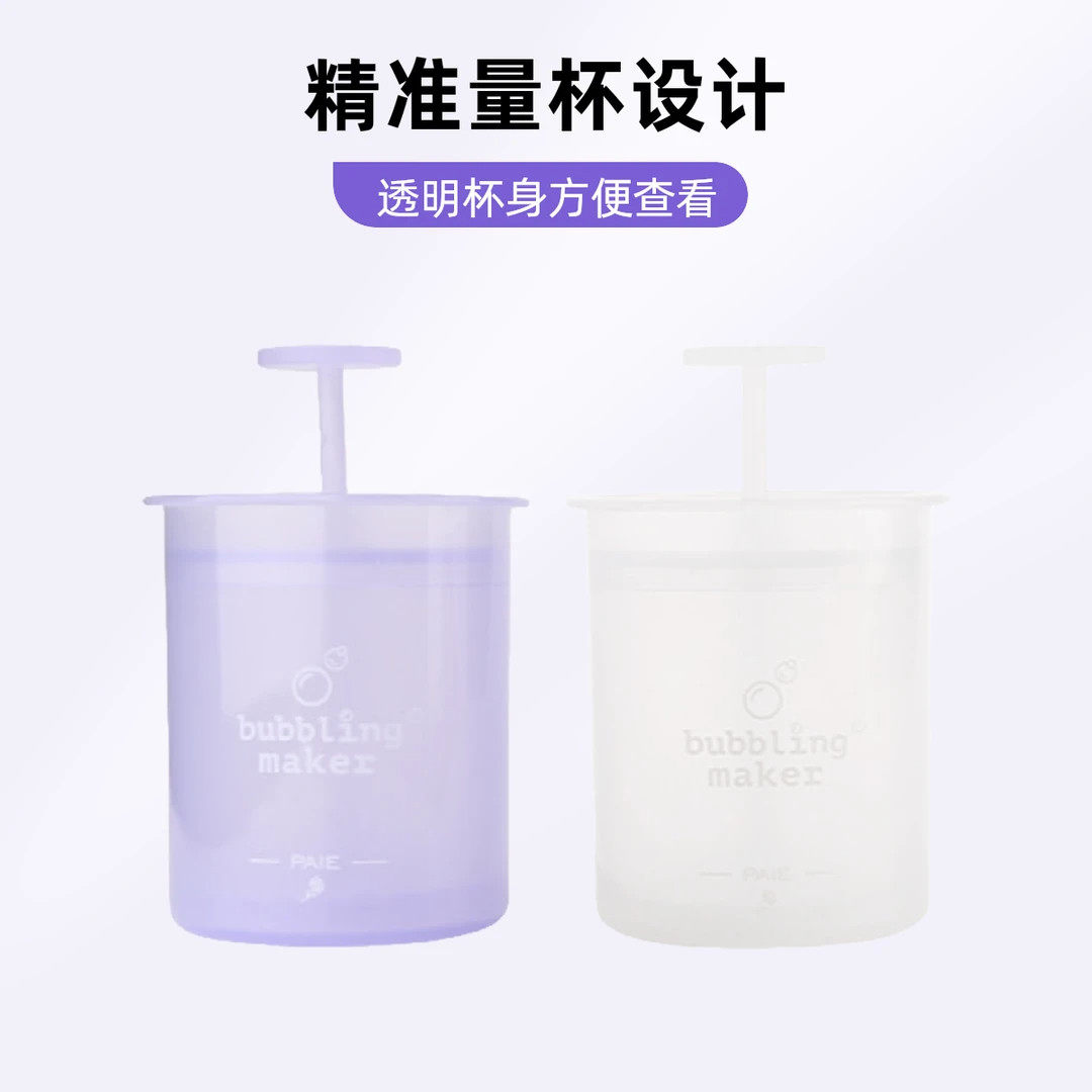 洗面奶打泡器起泡器脸部打泡瓶少女起泡网洗脸起泡杯打泡杯洗发水