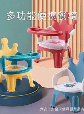 婴儿宝宝椅带餐盘矮款餐椅桌儿童家用防摔靠背椅子小孩叫叫椅凳子