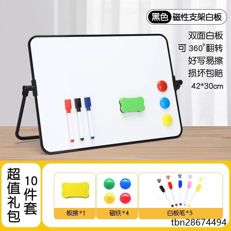 双面磁性支架白板写字板画板儿童家用可擦教学桌面记事留言小黑板