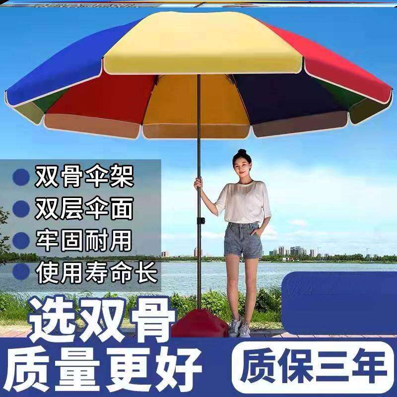 地摊专用大伞布地摊帐篷布遮阳防雨防晒伞大号摆摊太阳伞定制