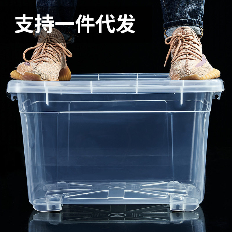 特大号透明塑料收纳箱加厚家用衣服被子后备箱储物箱整理箱收纳盒