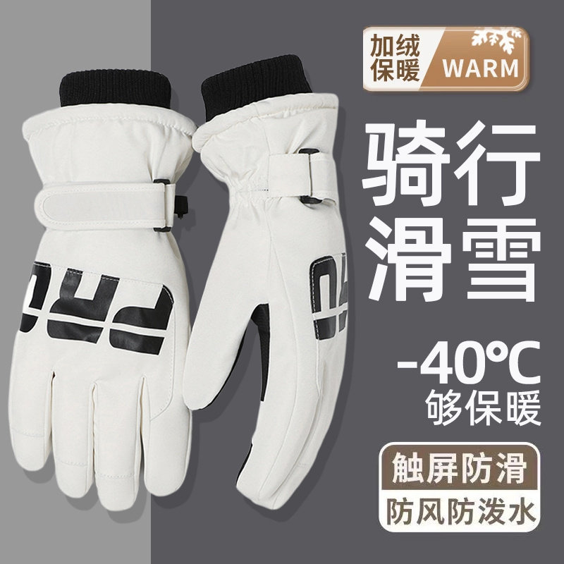 东北哈尔滨零下40度防寒保暖滑雪棉手套男女冬季加绒加厚骑车防风