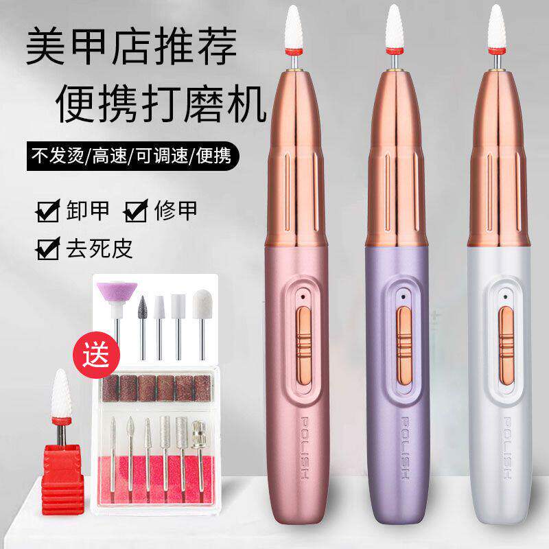 电动磨甲器可携式充电款修甲器笔卸甲机器小型美甲打磨机家用