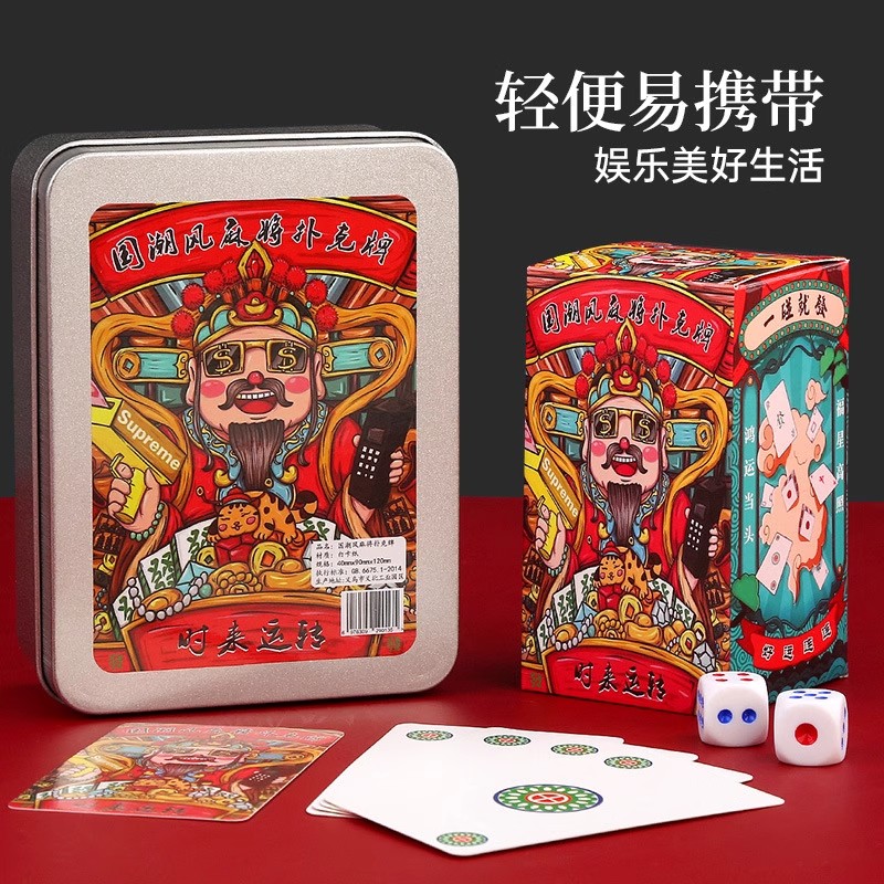 纸牌麻将108/136张塑料防水防折144张家用pvc大号宿舍专用扑克牌