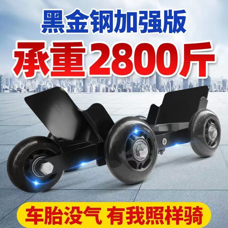 电动车爆胎拖车器摩托车助推器电瓶车助力器三轮车拖车神器