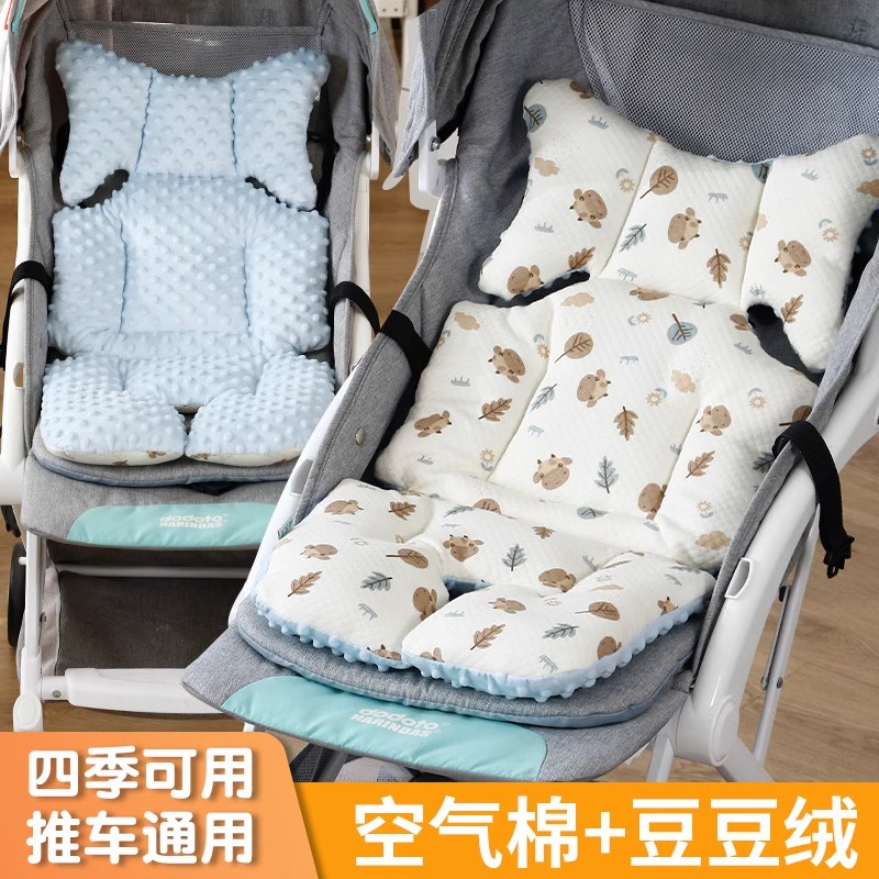 婴儿车垫子四季通用宝宝小推车坐垫秋冬加厚躺垫护脊棉垫遛娃神器