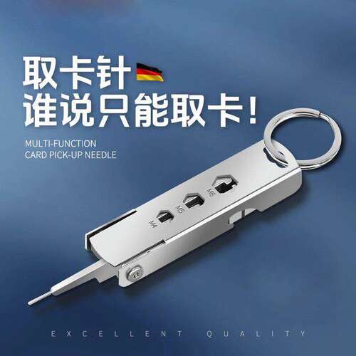 手机取卡针sim多功能拔卡针防丢多用通用换卡针便携式钥匙扣挂件