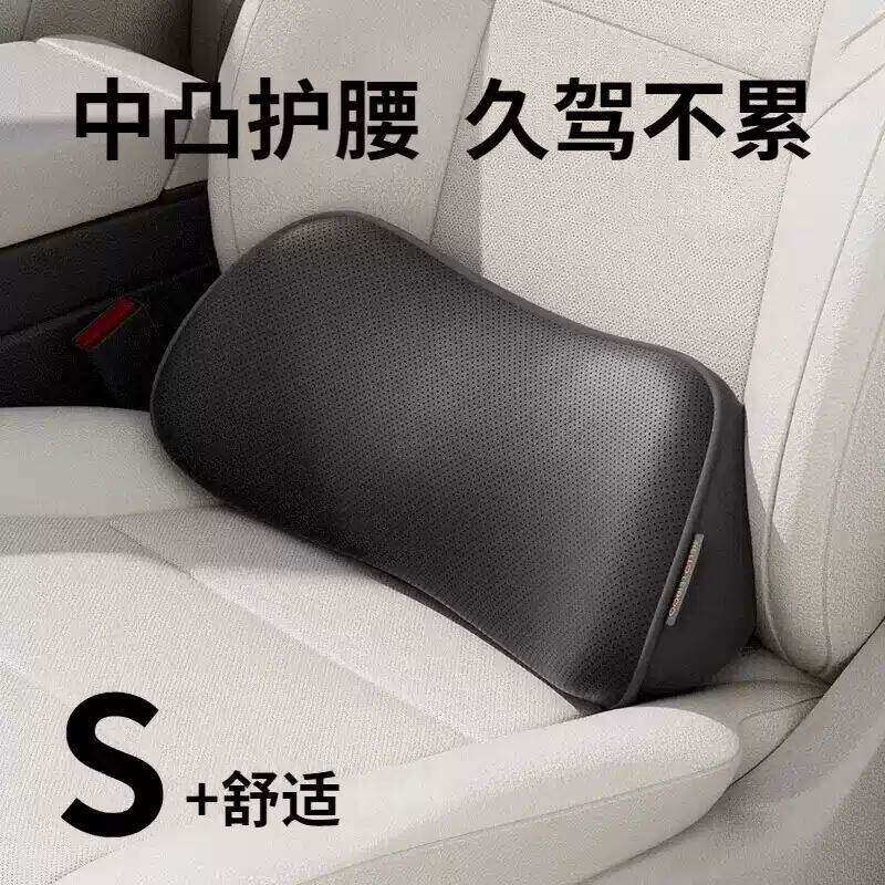 汽车腰靠靠垫薄款小腰靠尾椎车载靠枕护腰座椅支撑记忆棉头枕护颈