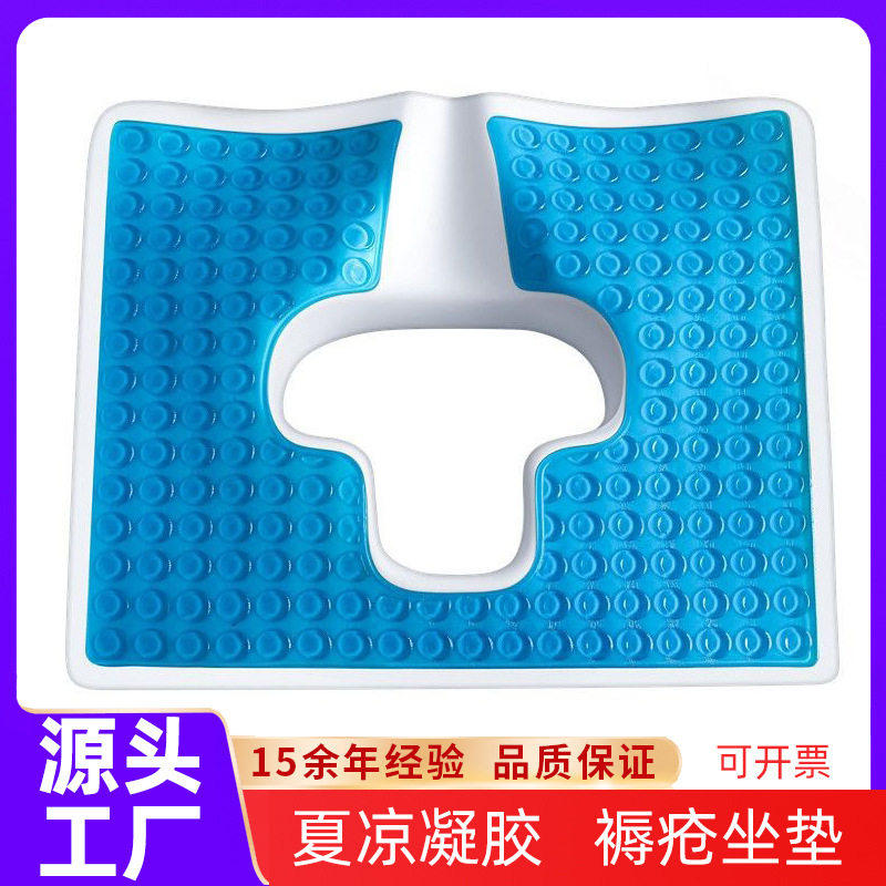 卧床老人防褥疮专用垫臀部防止压疮坐垫瘫痪病人凝胶屁股久躺神器