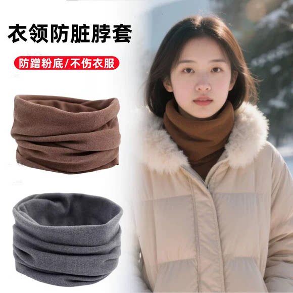 羽绒服假领子防脏护领套冬季棉服领口保护套衣领贴保暖围脖套男女
