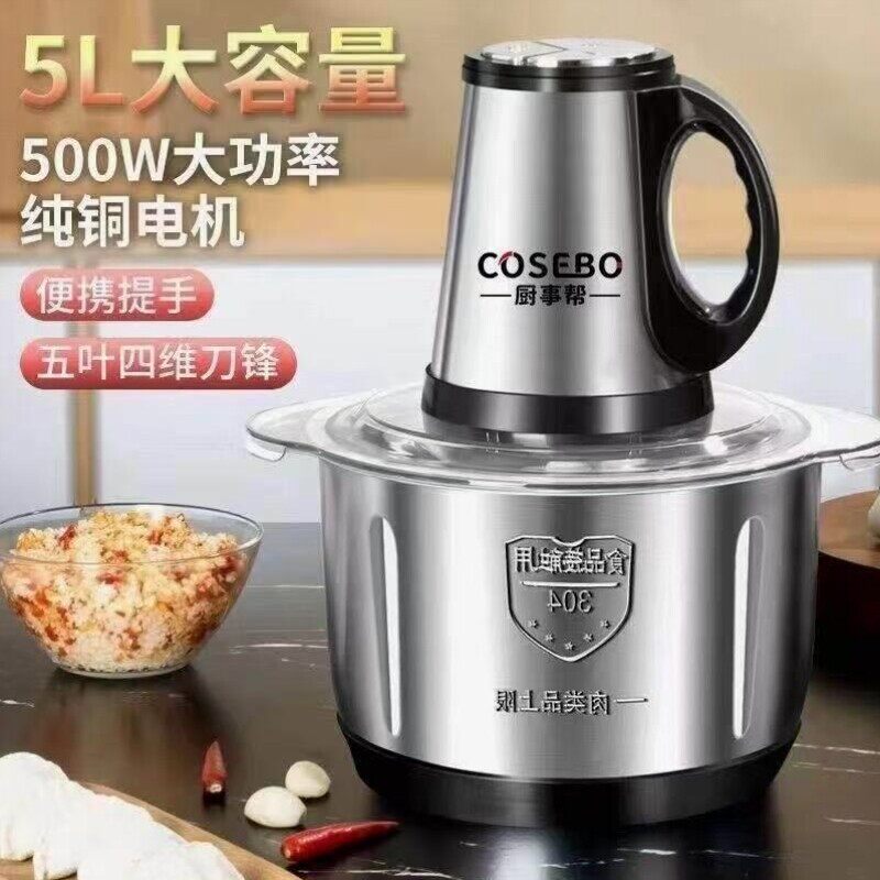 绞肉机碎菜家用打饺子馅多功能蒜泥料理小型全自动电动机搅拌