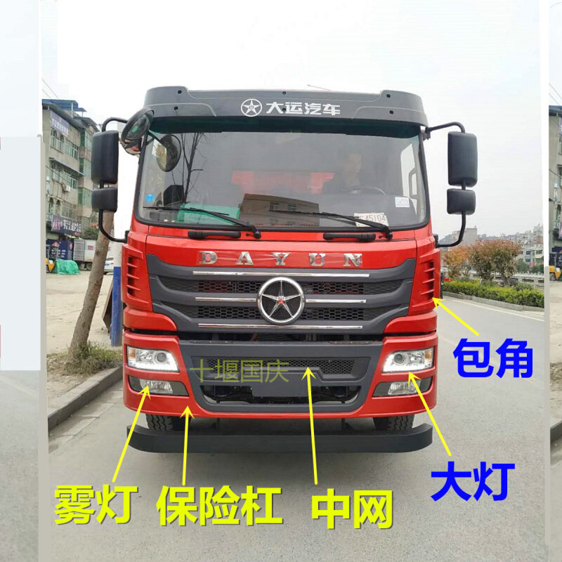 适用于湖北大运风景f6汽车配件f7前大灯雾灯保险杠包角倒车镜汽配