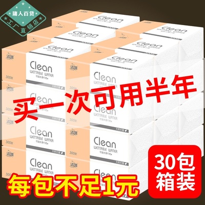 极速Log 30 packs mof paper extraction whole Box 4 layers 3g0