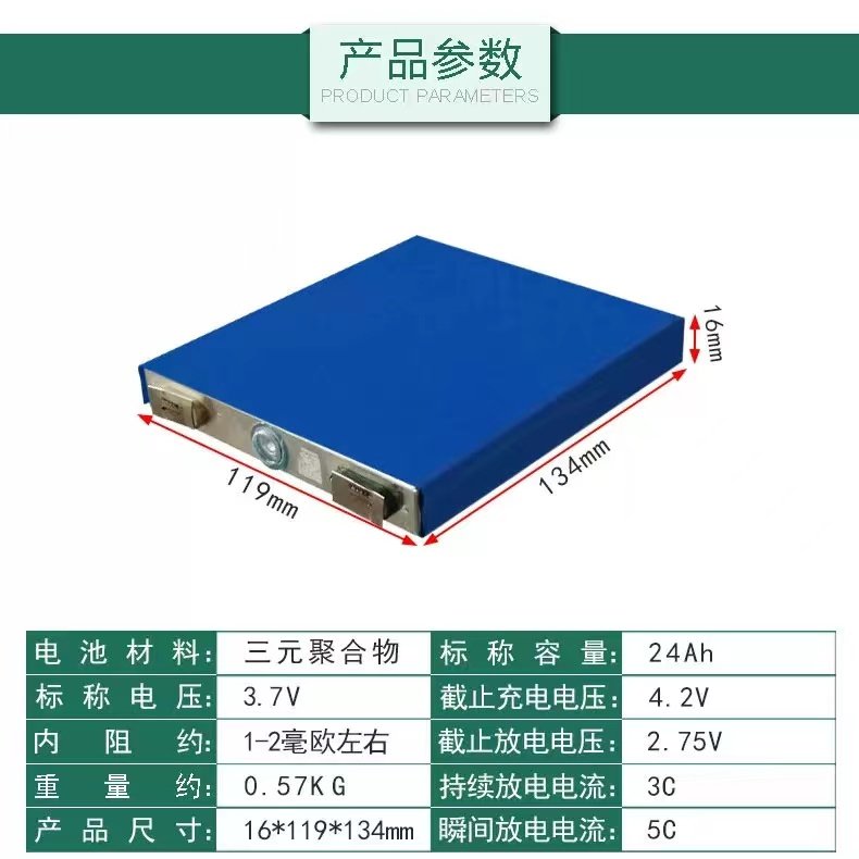 3.7V�����о24AH ����3.7V7.4V12V24V36V48V﮵������Ԫ﮵�24AH��������ص綯��