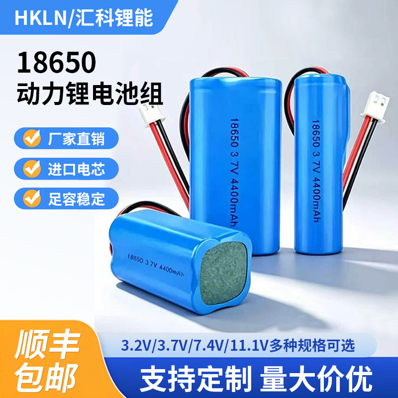 3.7V7.4V12V18650动力锂电池组大容量扩音器看戏机唱戏机音响通用