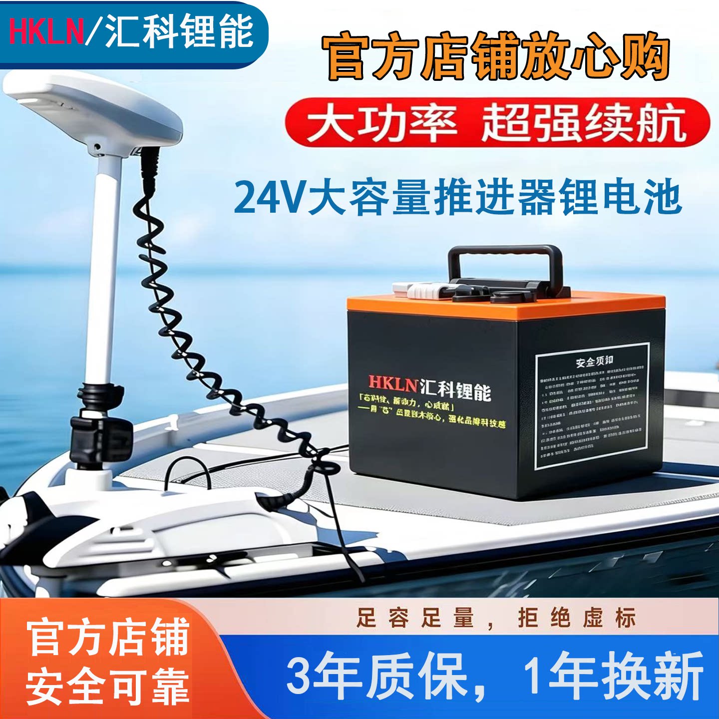 电推进器防水12V24V大容量户外船用桨板挂浆机橡皮船锂电池电瓶图片