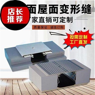 盖板缝FOM变m形型i楼面C变形E缝6楼面伸缩缝楼底面变形缝