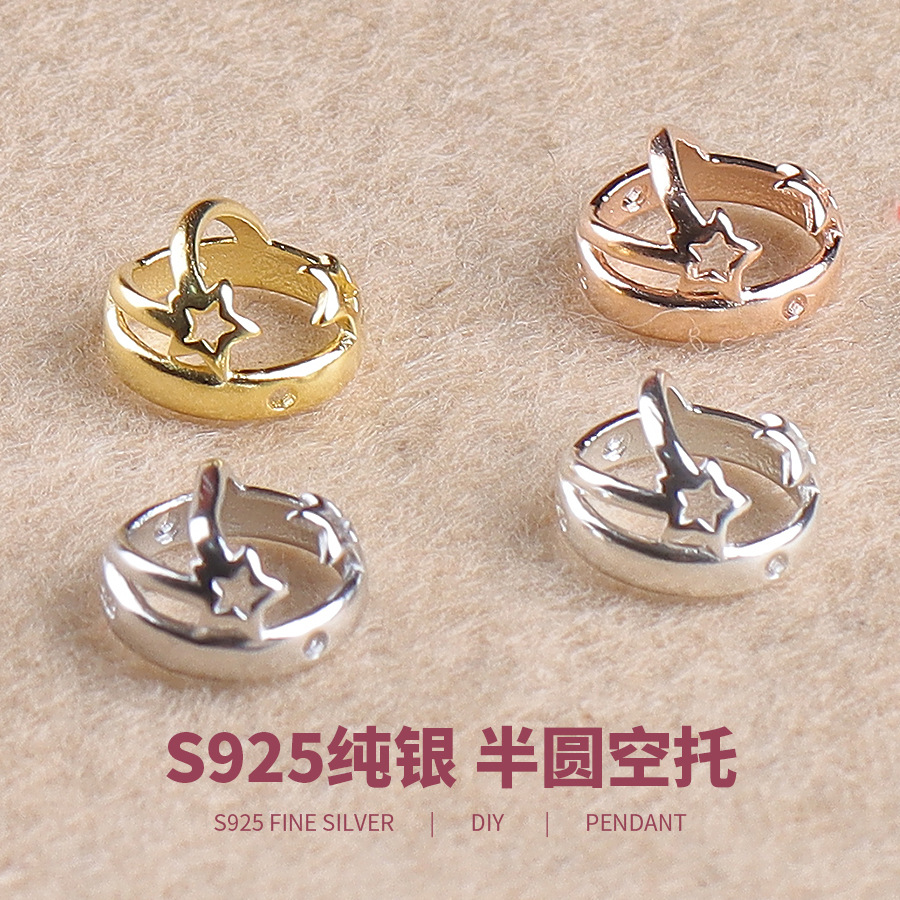 925纯银手工DIY珠子 星空半圆空托隔珠 制作手链项链材料编织配件