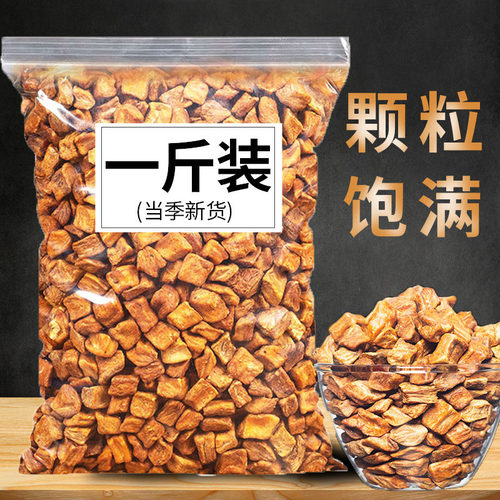 菊苣根正品精选长白山菊苣茶菊苣栀子茶百合桑叶养生茶厂家直发