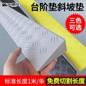 塑料室内斜坡垫门槛垫汽车轮椅爬坡垫上坡度垫板台阶垫门口斜坡板