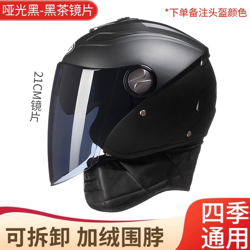 可拆卸围脖电动车头盔防雾保暖
