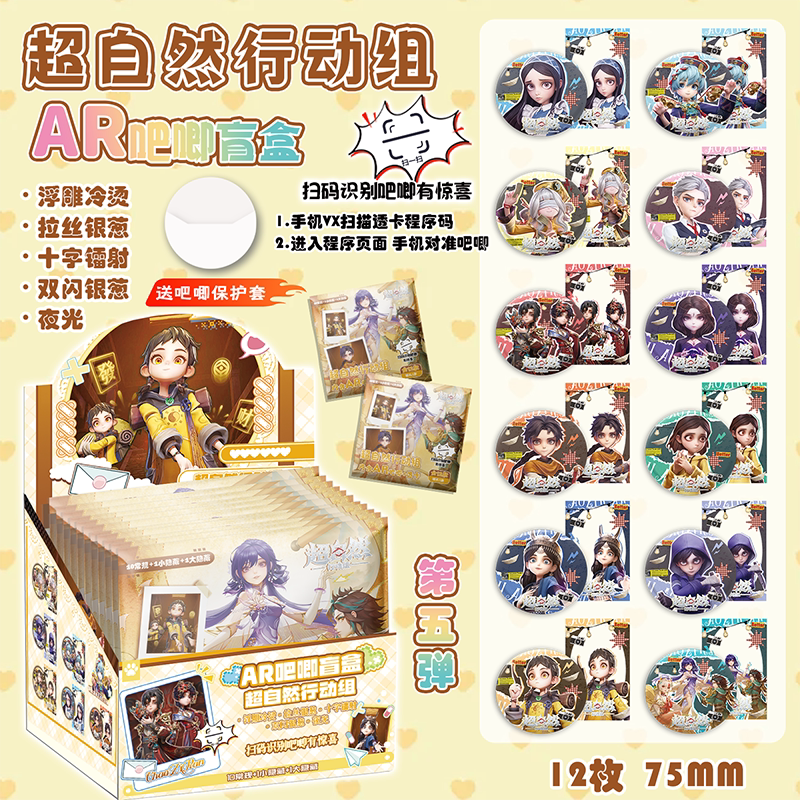 超自然行动组银葱透卡AR吧唧盲盒图片