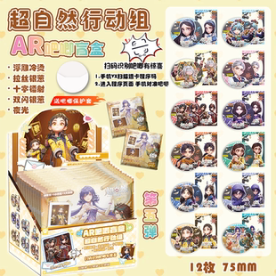 超自然行动组吧唧盲盒一盒夜光AR吧唧徽章盲盒盲抽周边马口铁谷子