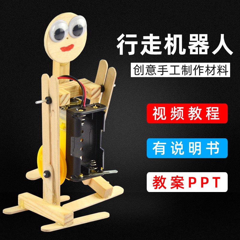科技材料包木制手工小制作自制烧烤机器人机械创新设计大赛作品简