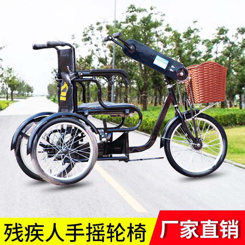 手摇三轮车残疾人老人手摇轮椅老年人力代步三轮车可折叠厂家直销