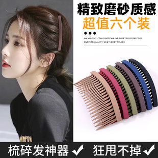 碎发整理神器毛发发卡大人刘海头顶头发夹夹子头饰防滑发梳插梳子