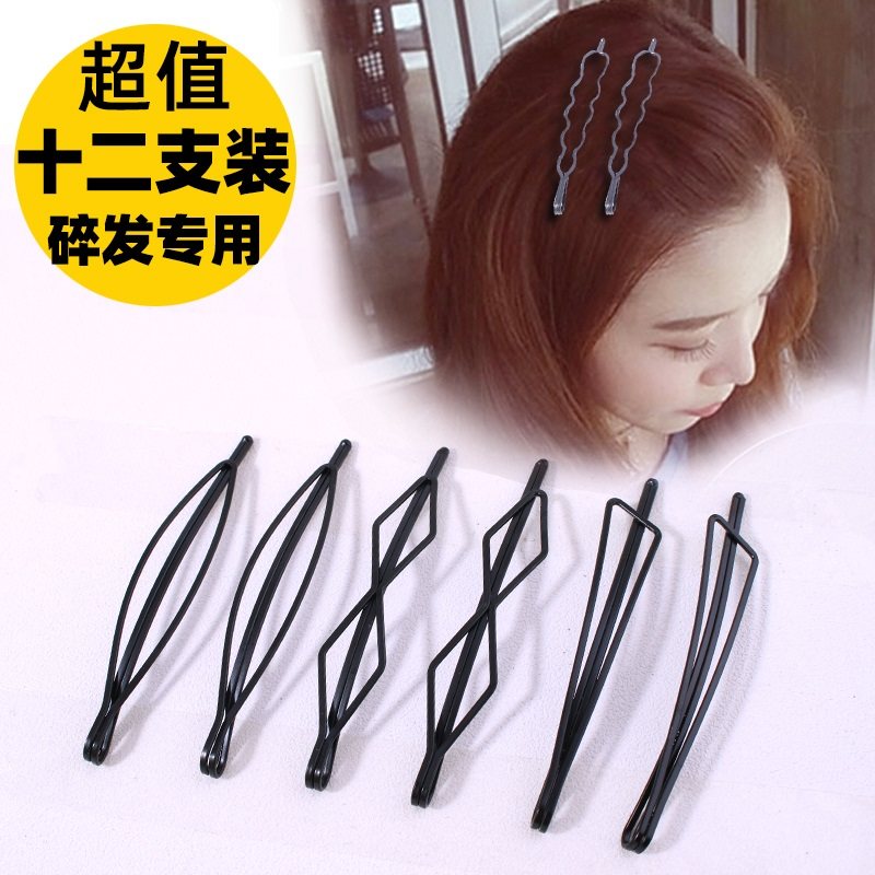 碎发夹黑色后脑勺小夹子发卡神器发饰