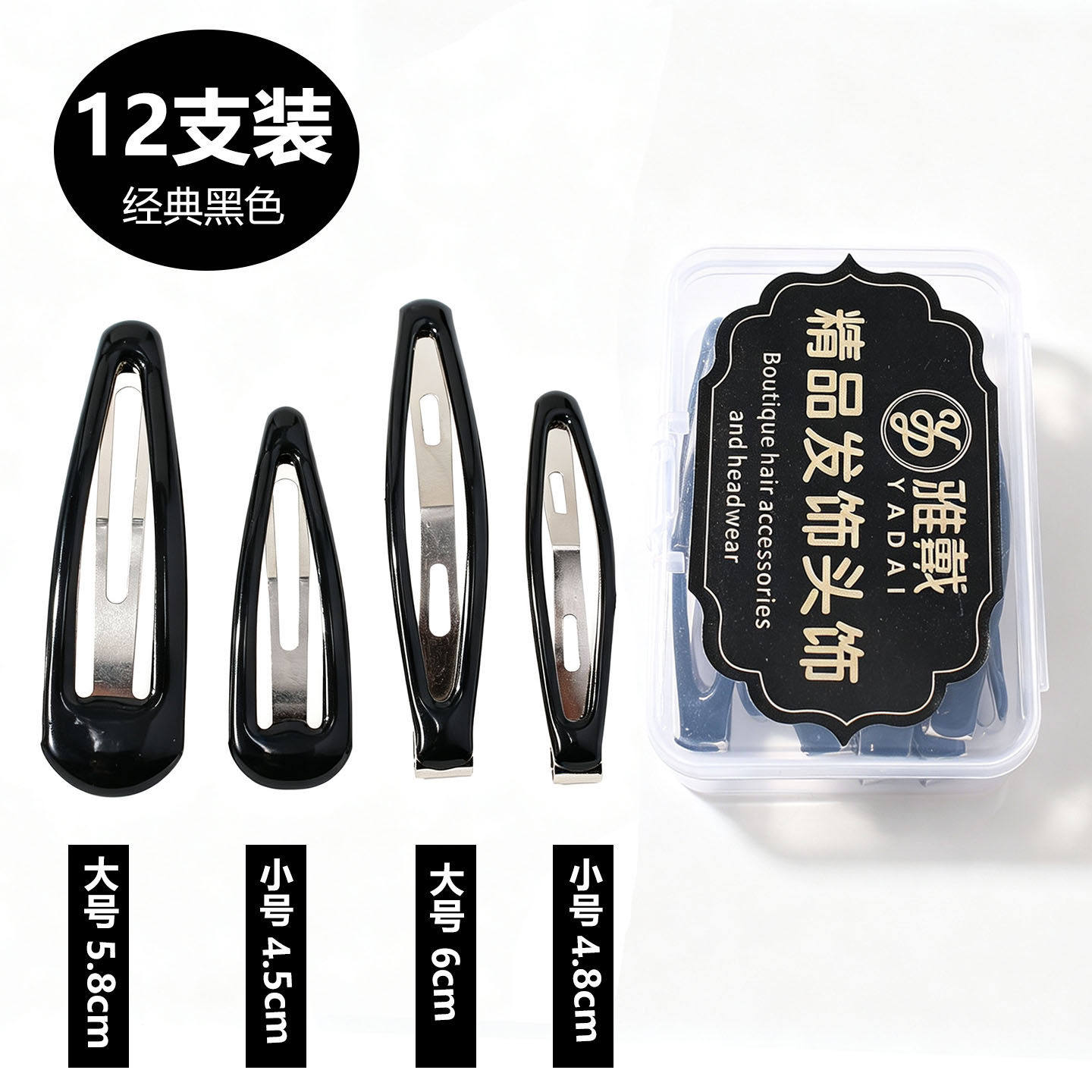 黑色bb夹水滴头发夹子女头饰刘海碎发发夹边夹侧边一字夹小发卡子