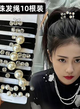 发绳女马尾皮套珍珠头绳扎