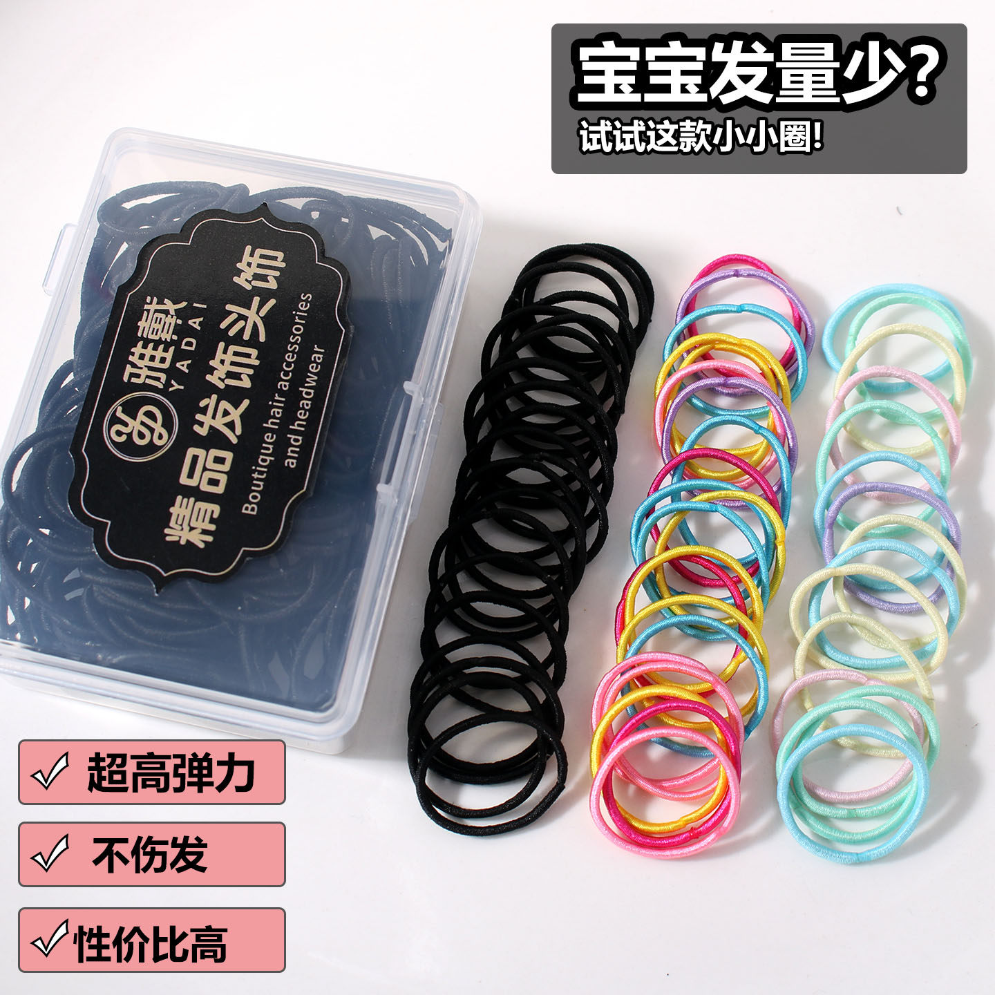 宝宝婴幼儿中大童橡皮筋不伤发小号发圈扎头发头绳胶圈发饰头饰