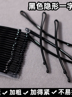 夹子头饰无痕发夹一字夹黑色钢夹刘海盘发固定碎发发卡女头发卡子