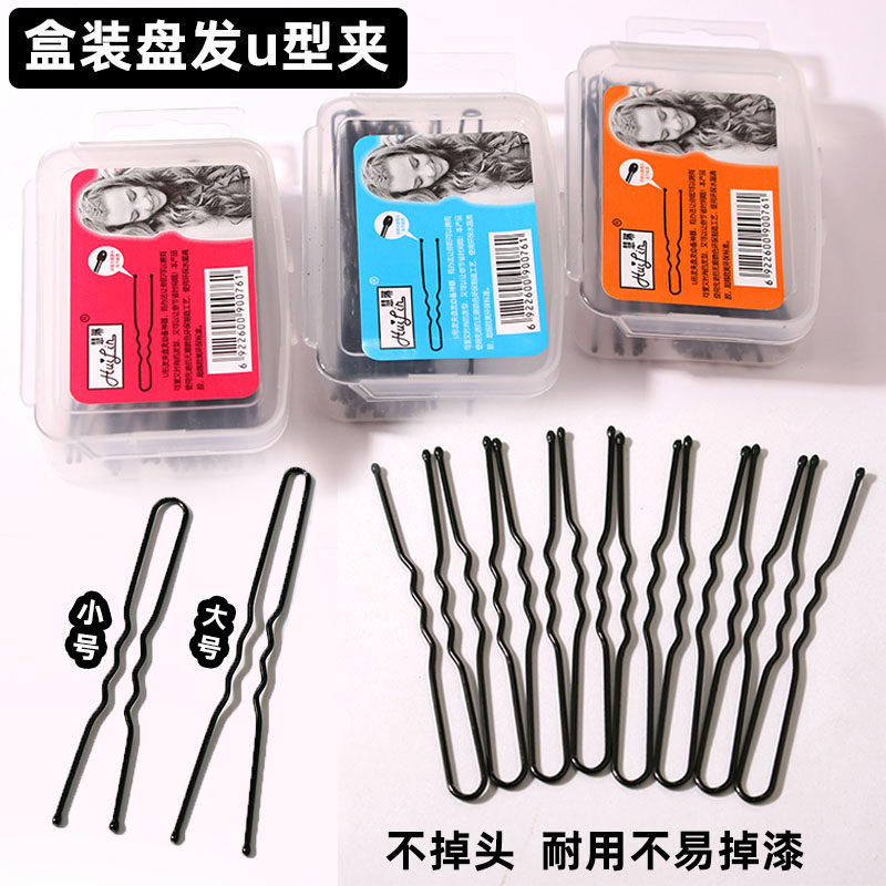 大号黑色U型夹盘发插针影楼发夹丸子头夹子固定u形发卡子发饰发簪