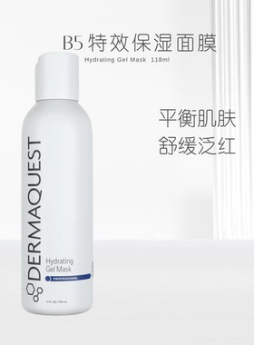 DermaQuest B5水润保湿涂抹面膜 113.4g 补水维稳降红修护