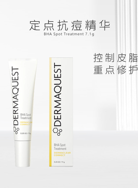 DermaQuest定点净痘精华7g 控油水杨酸淡痘印