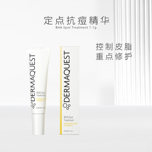 快速精准净痘 不留痘印