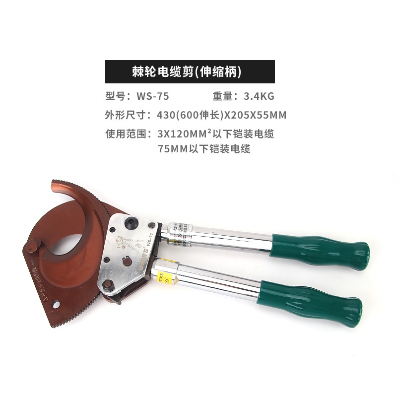 剪剪棘业线式线线钢电棘线钳轮级缆线缆剪电缆剪刀钳绞工轮