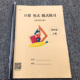 四年级上下册口算竖式 一课一练混合练习簿小学数学提高专项计算本 加减乘除北师大人教版 脱式 练习本横式