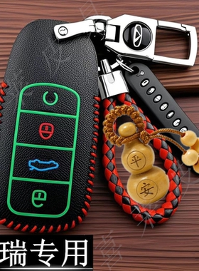 奇瑞瑞虎8PRO钥匙套8L瑞虎9艾瑞泽5GT瑞虎7plus探索06车钥匙包扣