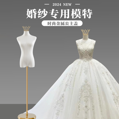 婚纱店专用模特展示架女装假人礼服道具皇冠头盖半身人台服装店