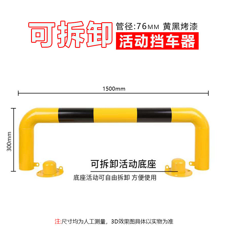 U型钢管挡车器m型防撞护栏道路停车桩车库车间定制可拆卸活动护栏