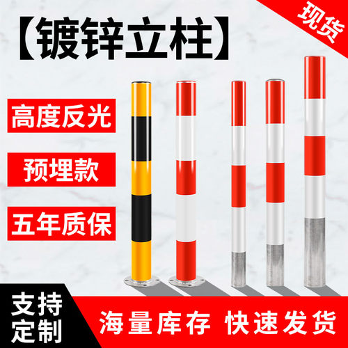 镀锌固定立柱预埋反光防撞