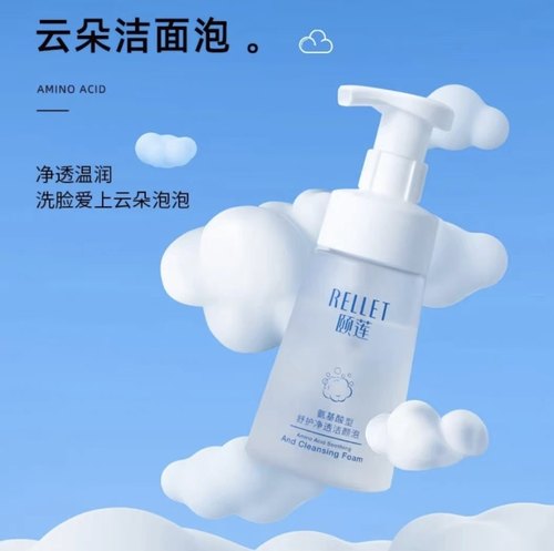 颐莲氨基酸云朵洁面泡洗面奶懒人温和清洁补水保湿洁面乳慕斯男女