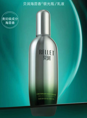 颐莲贝润海茴香轻龄蕴活精华乳能量乳100g精华乳液